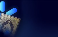 ريادة مؤسسية في خدمة كتاب الله